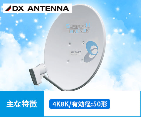 DX ANTENNA BC503S