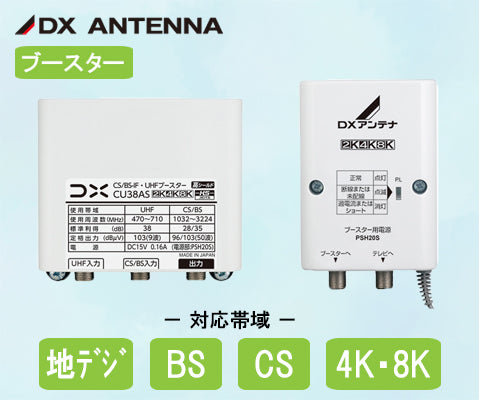 CU38AS – 住設マスター