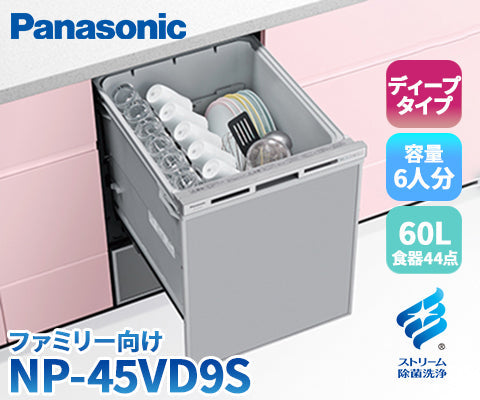 Panasonic NP-45VD9S