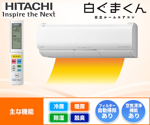 RAS-X56L2 – 住設マスター