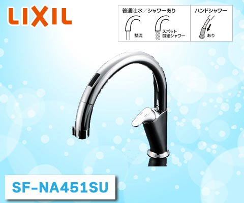修理必須】INAX LIXIL SF-NA451SU キッチンタッチレス水栓-
