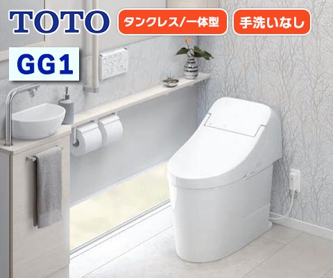 ウォシュレット一体形便器 GG1 CES9415 – 住設マスター