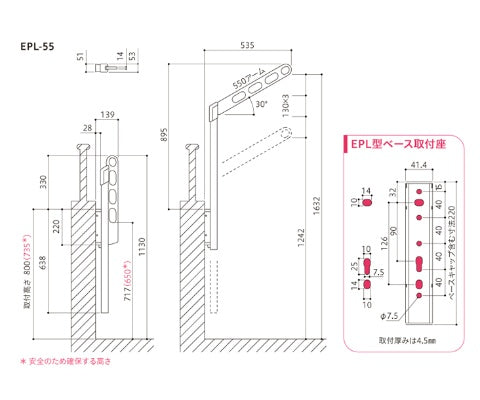 EPL-55-SB 腰壁用ホスクリーン上下式