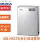 UIB-NX37R(MS) 給湯専用