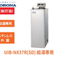 UIB-NX37R(SD) 給湯専用