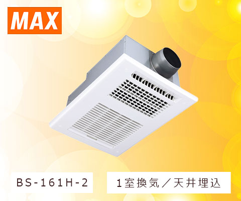 浴室用 換気乾燥暖房機 熱く MAX UFD-112A