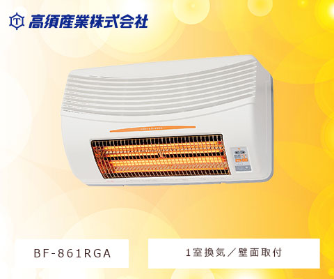 BF-861RGA