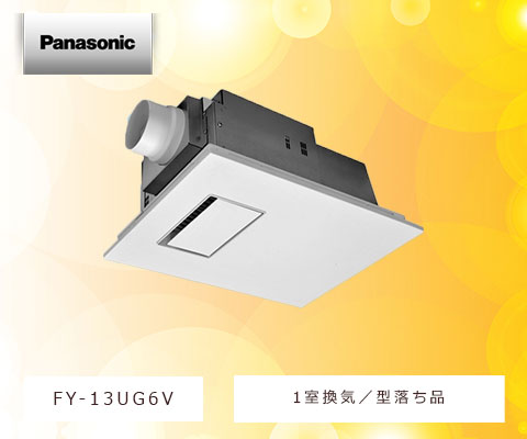 FY-13UG6V – 住設マスター