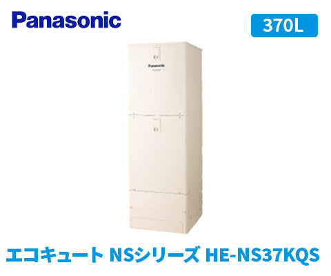 HE-NS37KQS – 住設マスター