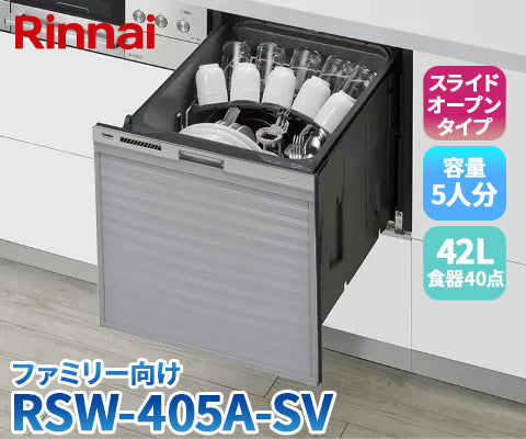 RSW-405A-SV