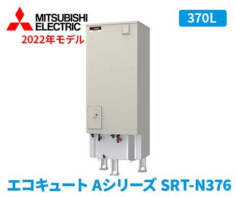 SRT-N376 – 住設マスター