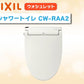 シャワートイレ CW-RAA2